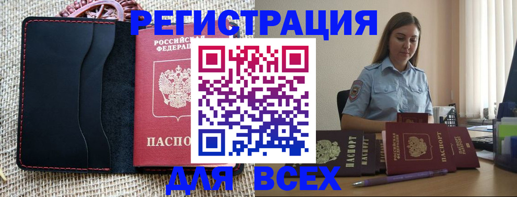 прописка от собственника в Ленинградской области