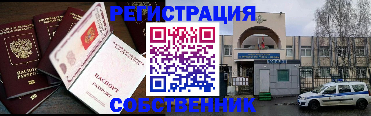 временная регистрация адрес в Ленинградской области