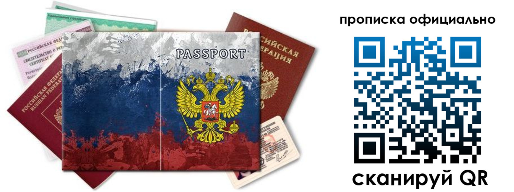 регистрация для дет. сада в Ленинградской области