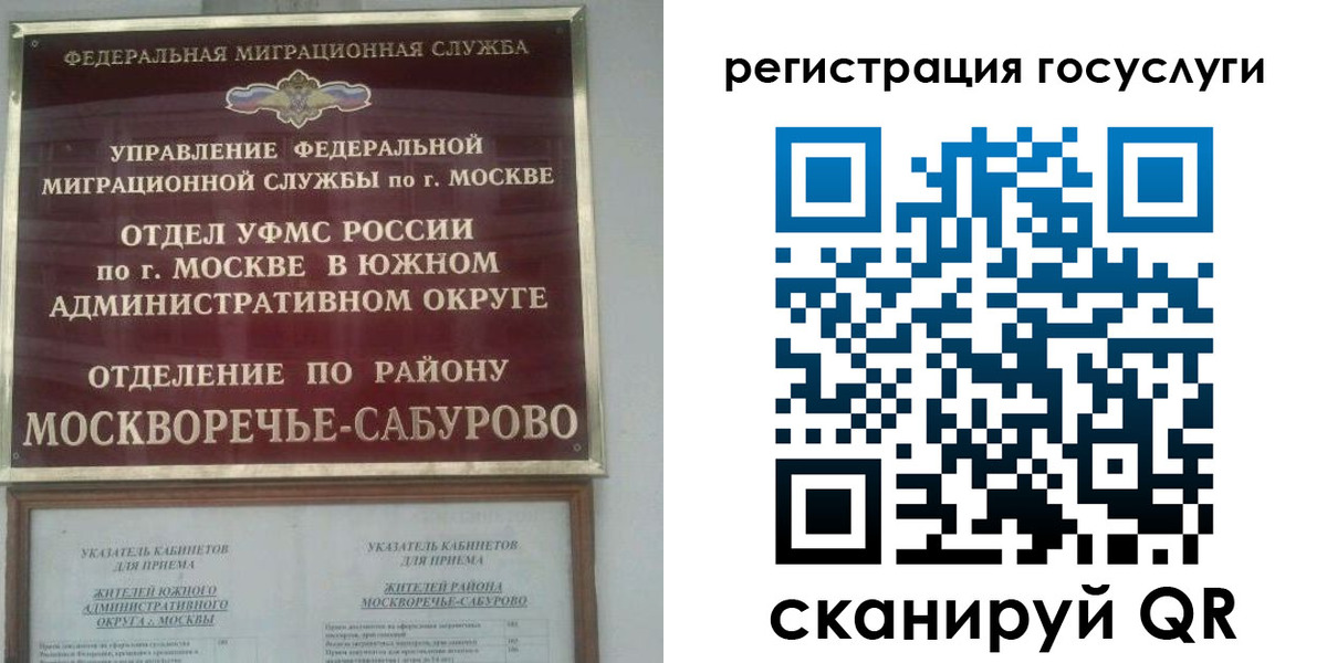 прописка паспорт в Ленинградской области