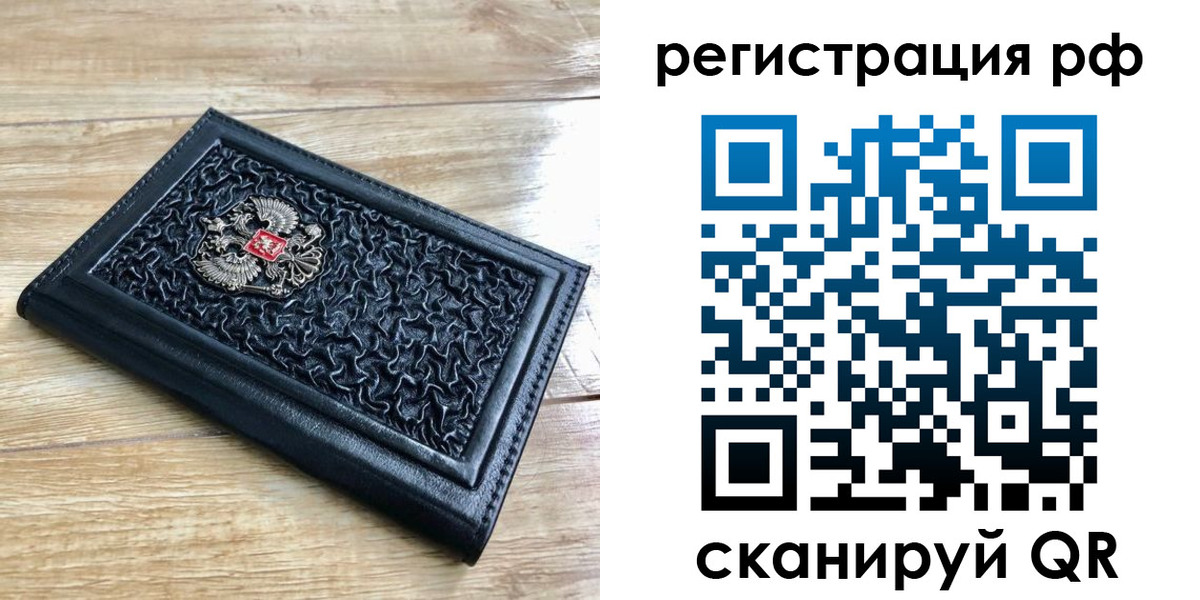 временная регистрация для всех в Ленинградской области