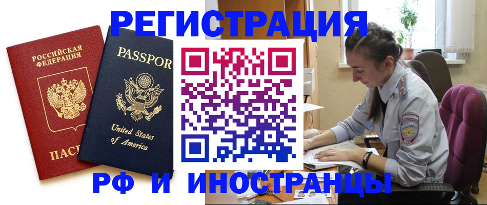 временная регистрация адрес в Ленинградской области