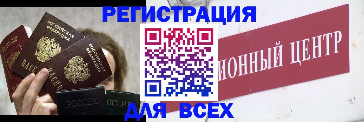 прописка для кредита в Ленинградской области