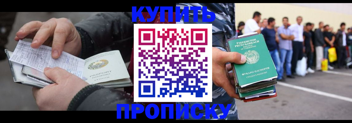 временная регистрация адрес в Ленинградской области