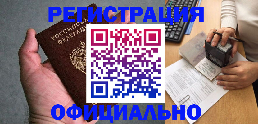 прописка 2025 в Ленинградской области