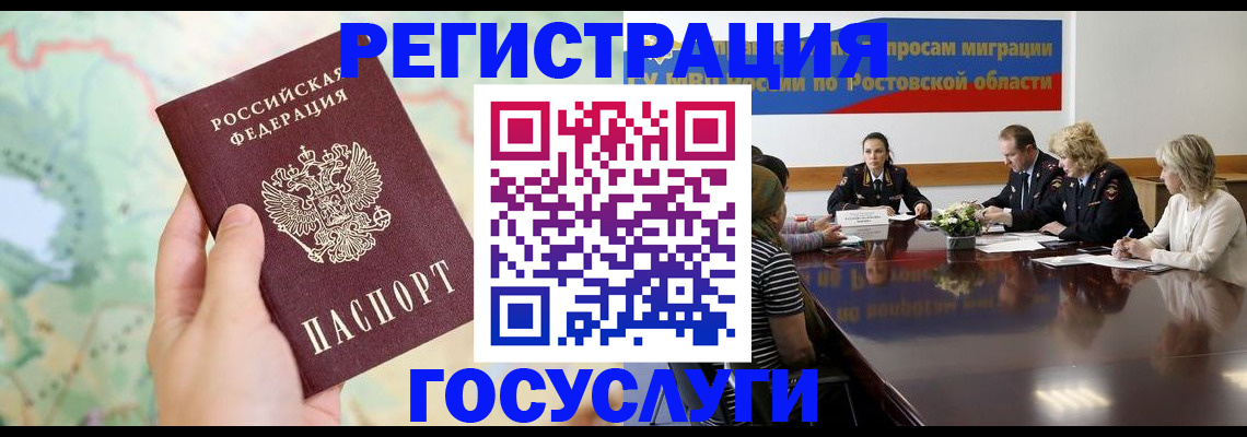 миграционный учет в Ленинградской области
